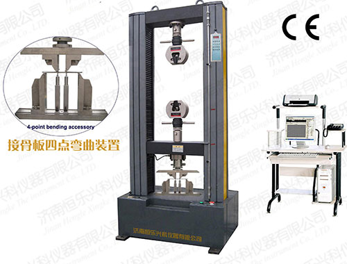 微機(jī)控制醫(yī)用接骨板彎曲試驗(yàn)機(jī)都有哪些用處