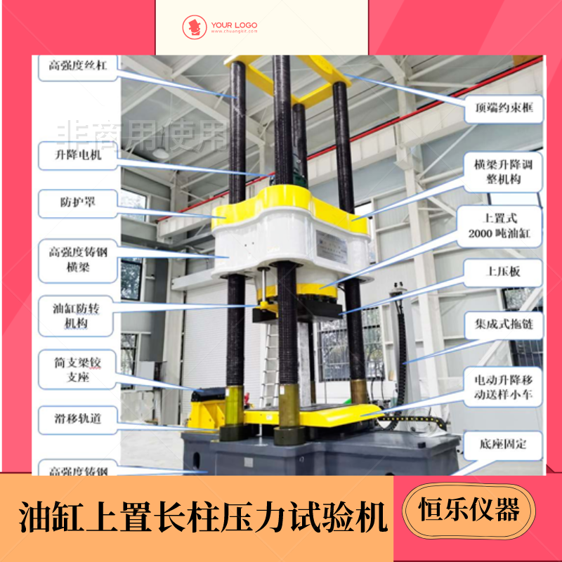 長柱壓力機(jī)-1000T